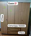 Сатамын , барбастау ауылында самовывоз