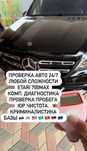Автоподбор Автоэксперт Авто подбор Авто эксперт толщиномер диагностика