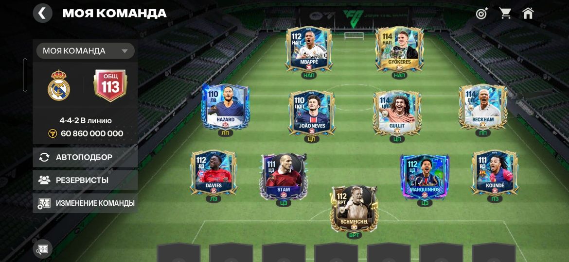 Продам мощный аккаунт FC Mobile