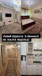 квартира 3 комната