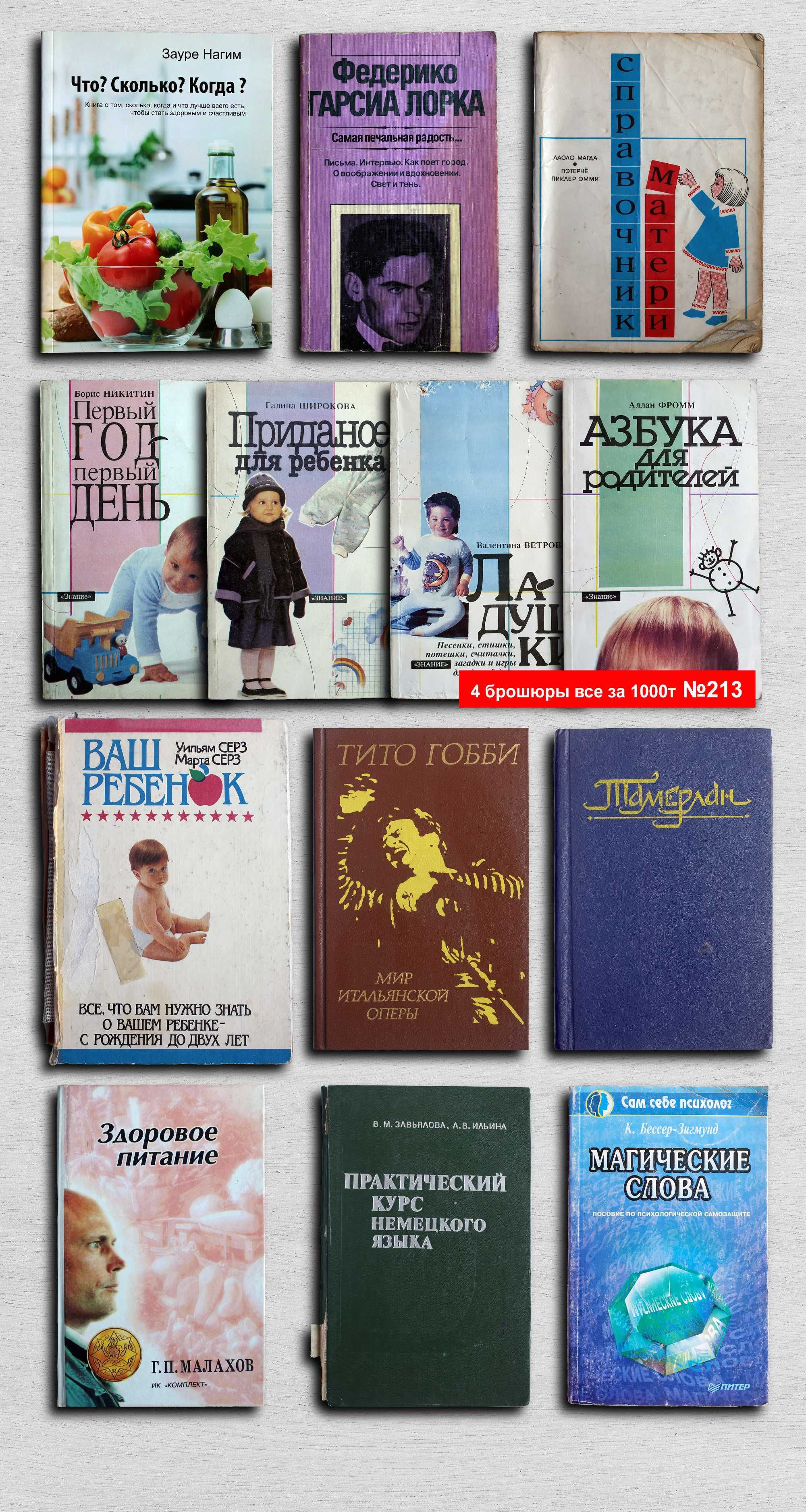 Книги по 1000 т – 96 шт. OldBook+5-1000-1 Доп. 27 июля