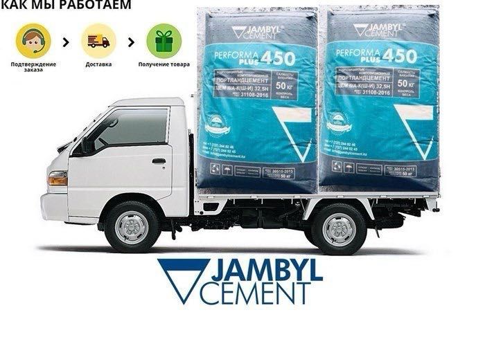 цемент М450 с бесплатной доставкой