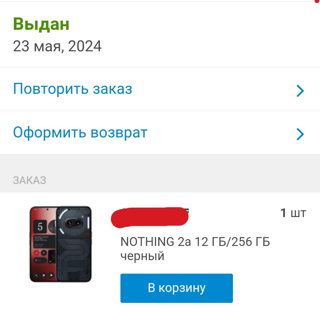 Nothing phone 2a