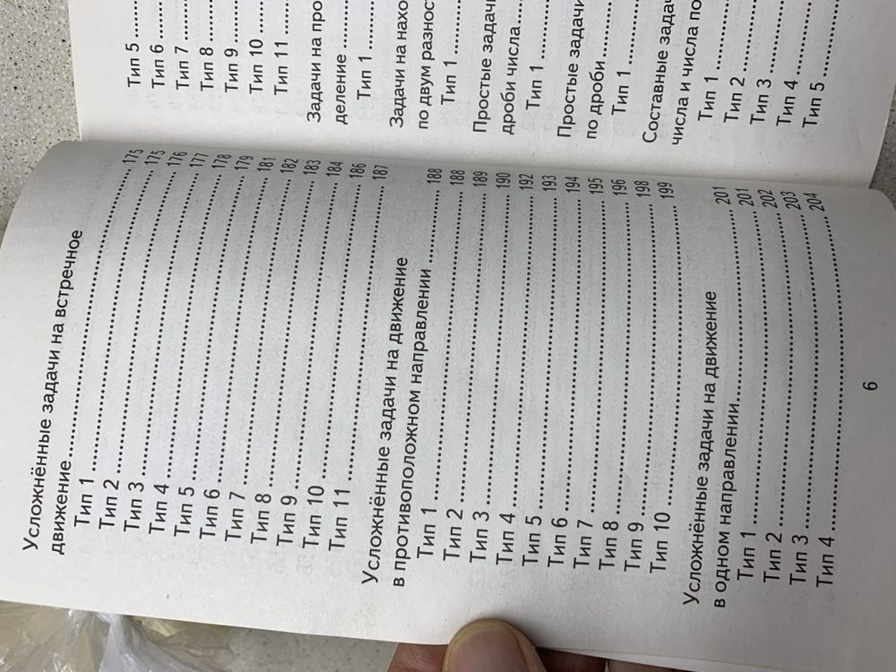Полный сборник задач по математике 4 класс для начальной школы, Узоров