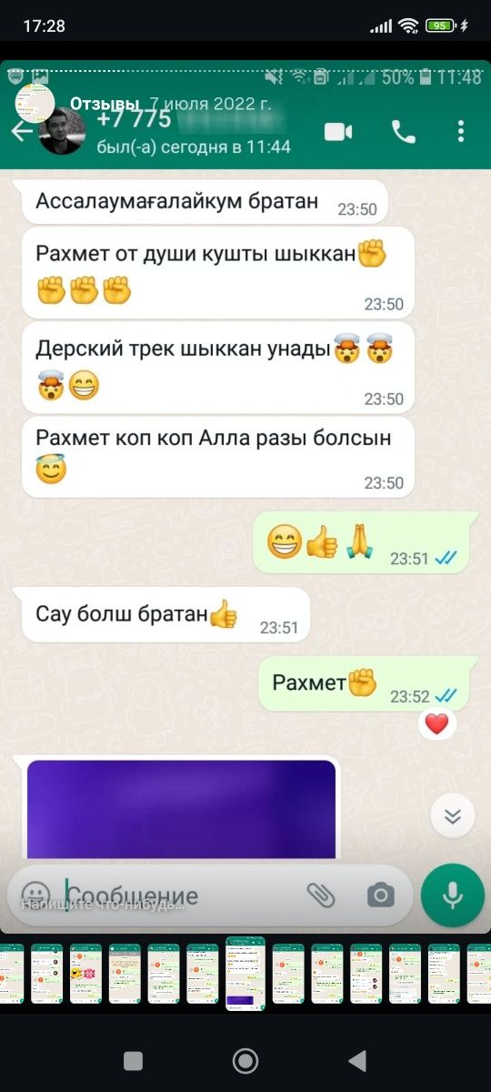 Студия звукозаписи