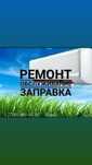 Ремонт чистка заправка фрилном кондиционеров и установка