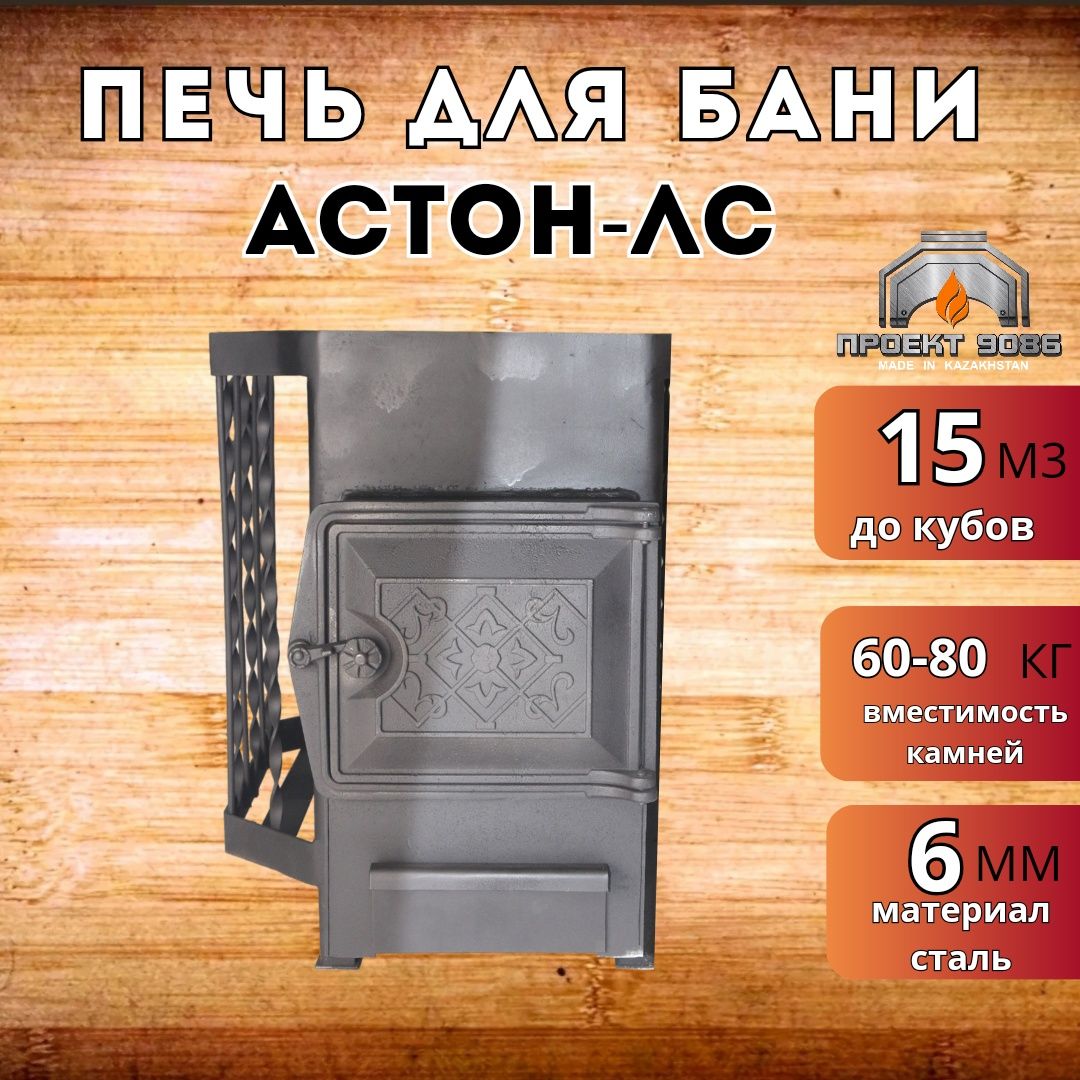 Чугунные дымоходы. Банные печи. Купель. Чан. Чугунные шишки. Котлы