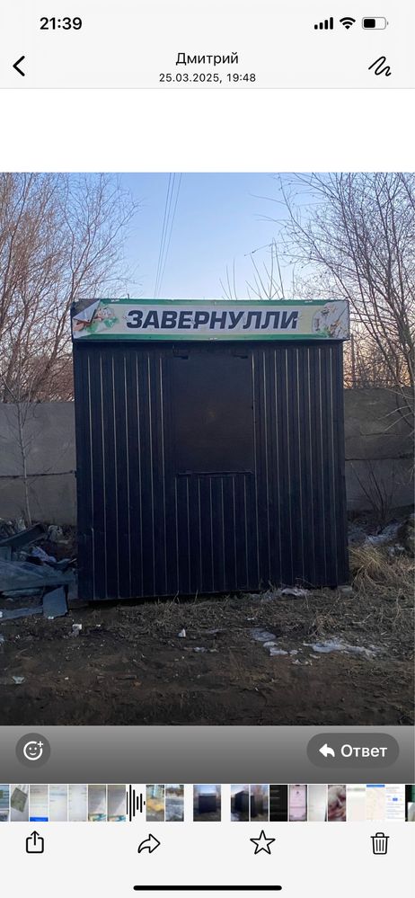 Продам срочно небольшое помещение за 300000