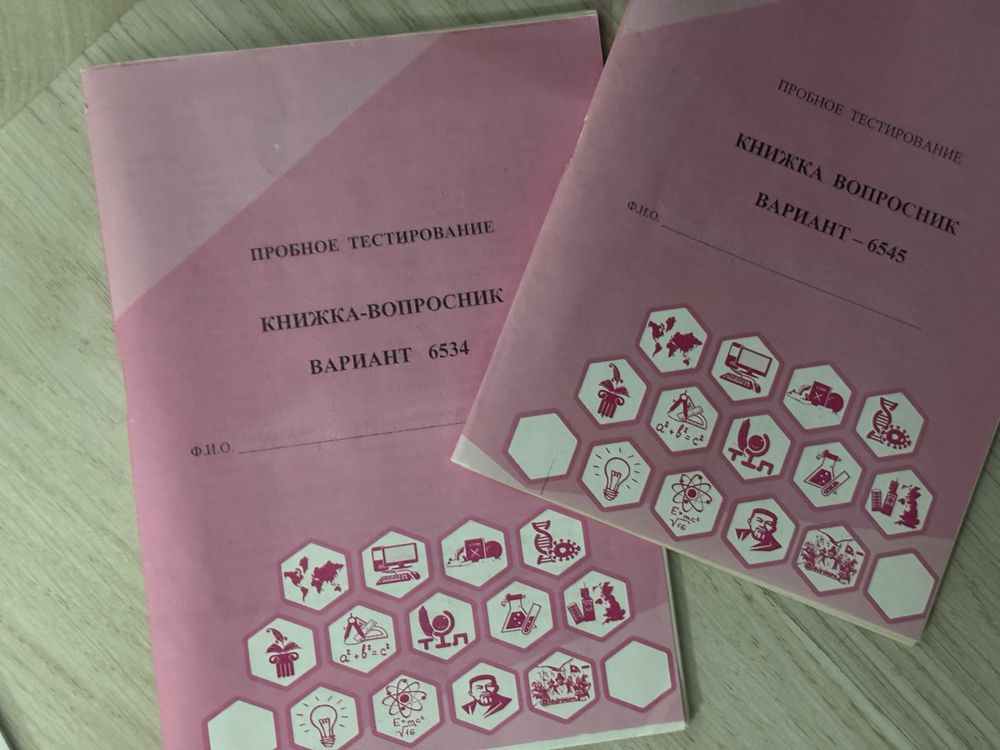 Подготовка к ент книги