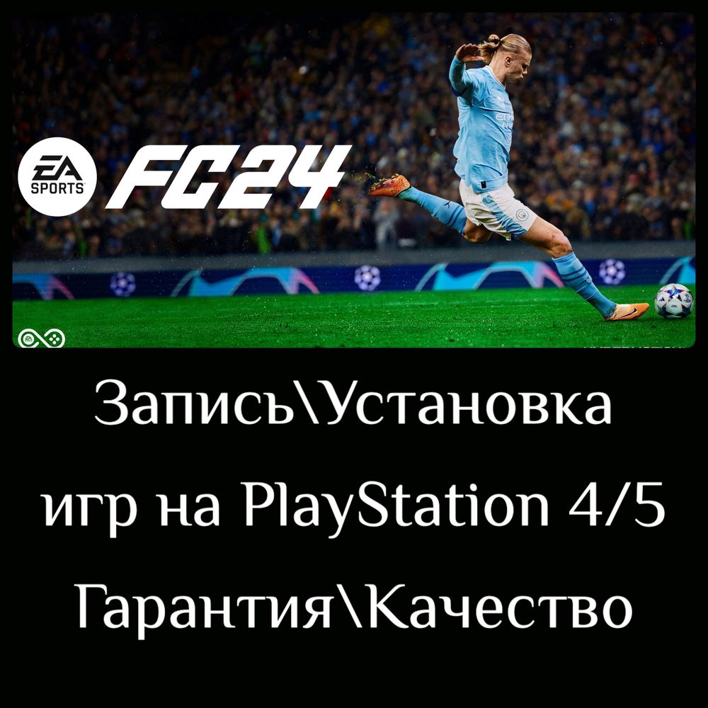 игры на Playstation4 (установка) Playstation5 FIFA22