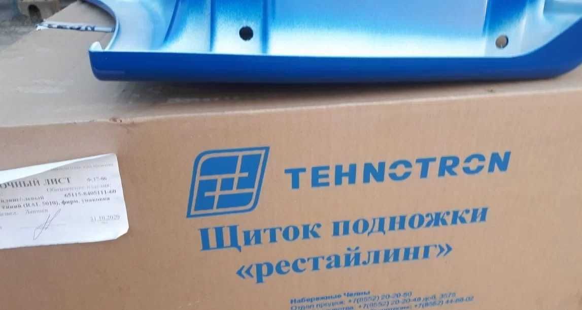 Щиток КАМАЗ-65115 подножки левый (Синий) Технотрон, НОВЫЙ