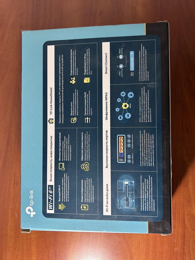 TP-Link Archer AX55