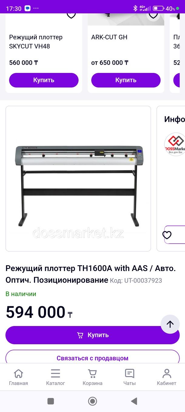 Режущий плоттер TH1600A