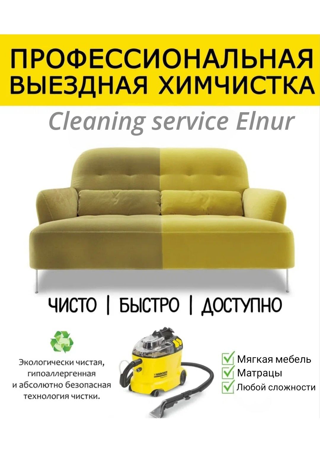 Уборка квартир Клининг 24/7 Всех уборка помещений