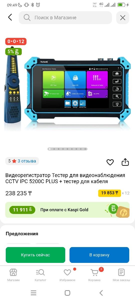 Ipc tester для видео наблюдения