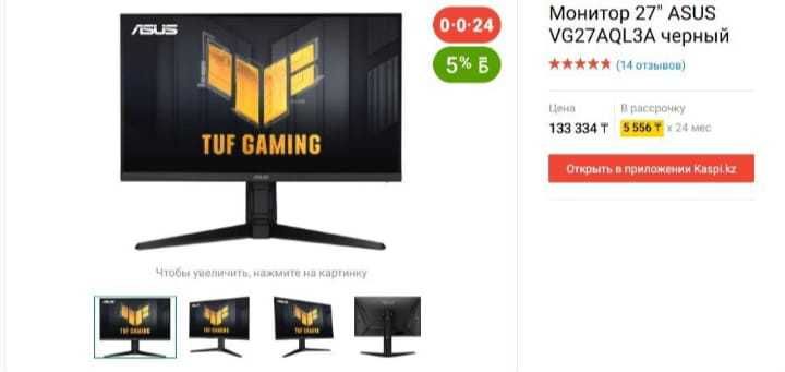 Игровой монитор asus tuf VG27AQL3А 27" 180hz 2k