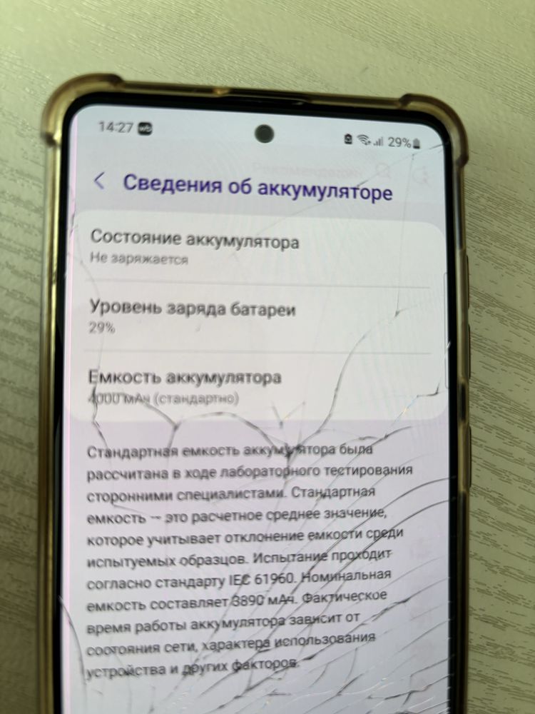 Самсунг А51, 128 гб