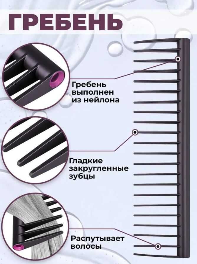 Dyson массажная расческа, гребень дайсон фен дайсон