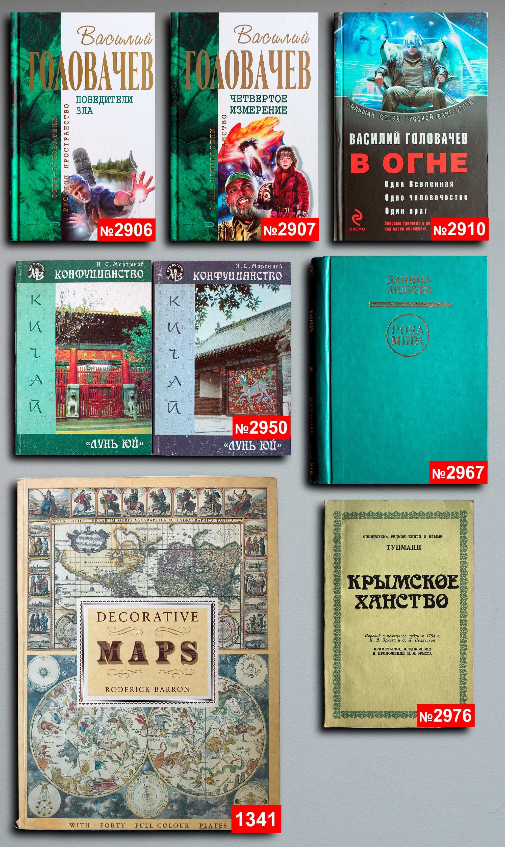 Книги по 4000т. — 92 шт. OldBookKz-10_4000-1