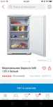 Продам морозильник