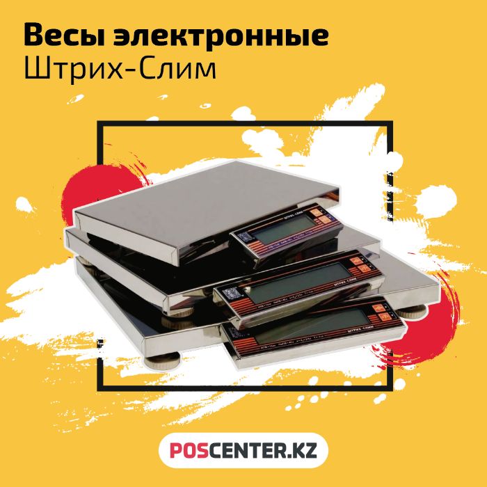 1С|Автоматизация торговли|Сканер|Кассовый моноблок|Принтер чеков