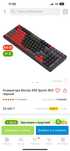 Продаю механическую клавиатуру Bloody 98 red