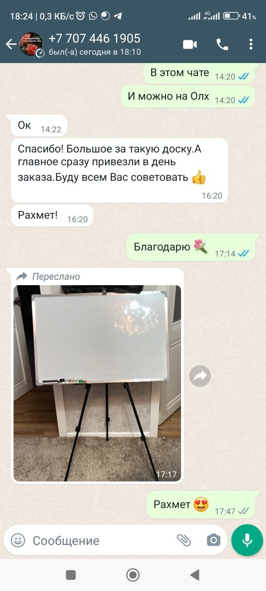 Маркерная доска в Астане по лучшей цене с бесплатной доставкой