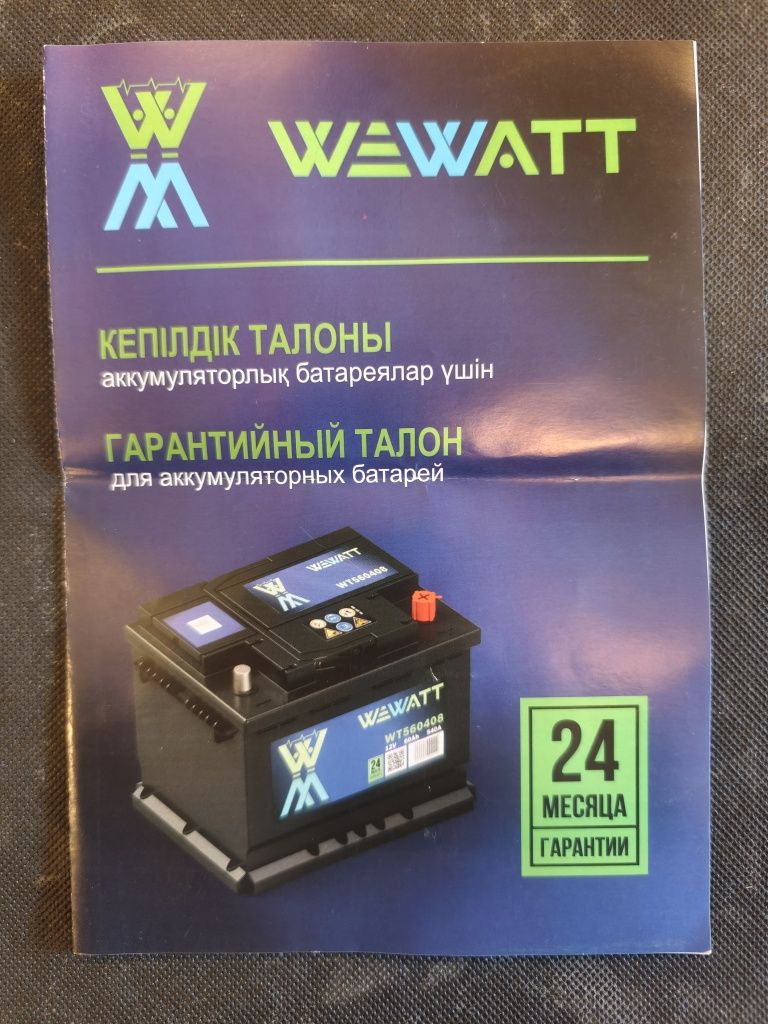 Продам аккумулятор в идеальном состоянии, на гарантии,