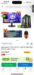 Игровой компютер 450тыс вместо 700тыс