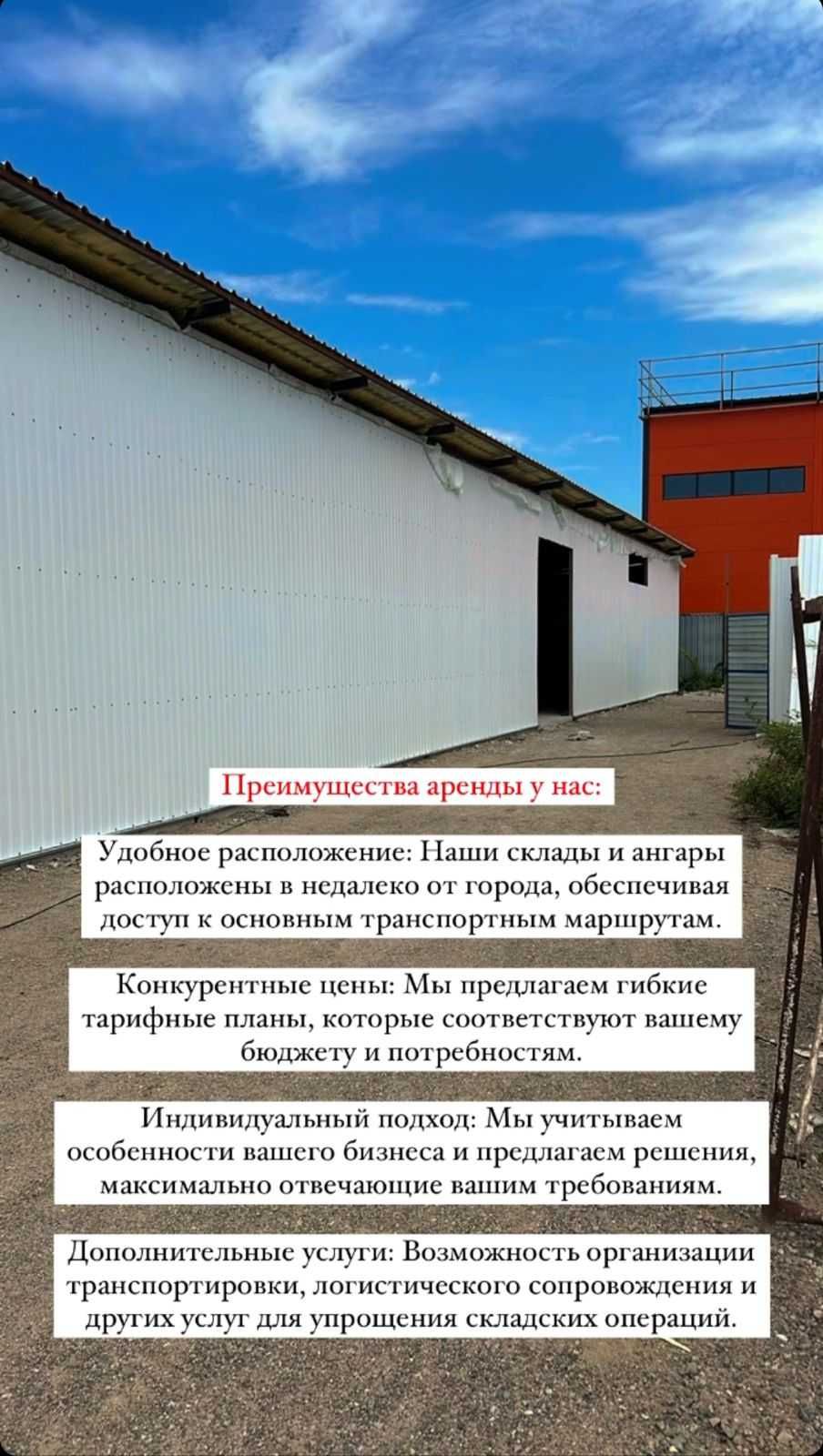 Склады Аренда Утепленные/Холодные