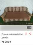 Мягкая - Мебель.