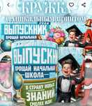 Кружка выпускник школы, сада, вуза