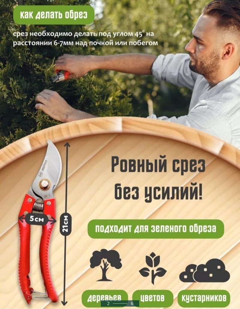Секатор садовый, Россия, лезвие кованые.