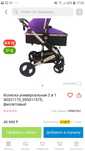 Продам детскую коляску 2 в 1