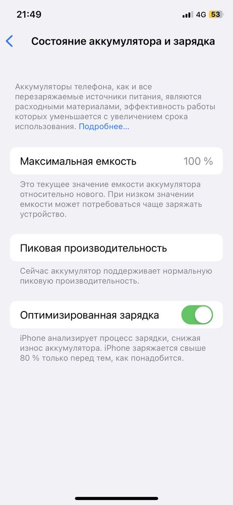 Продам Айфон 10