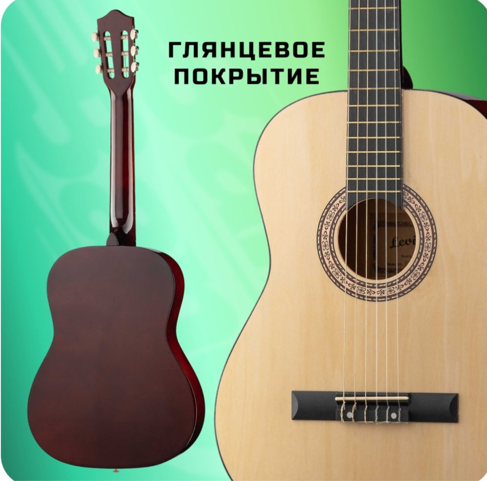 Гитара Levinson LC-B39 бежевая