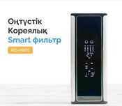 Фильтр для воды (elita_kyzylorda)