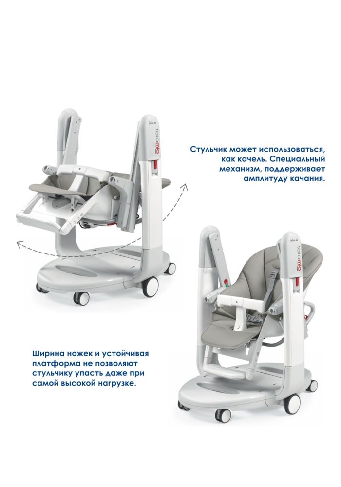 Peg-perego Стульчик для кормления