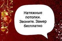 Натяжные Потолки Теневой потолок Декоративная вставка