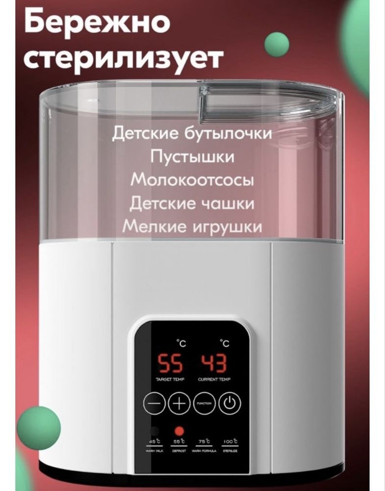 Подогреватель стерилизатор