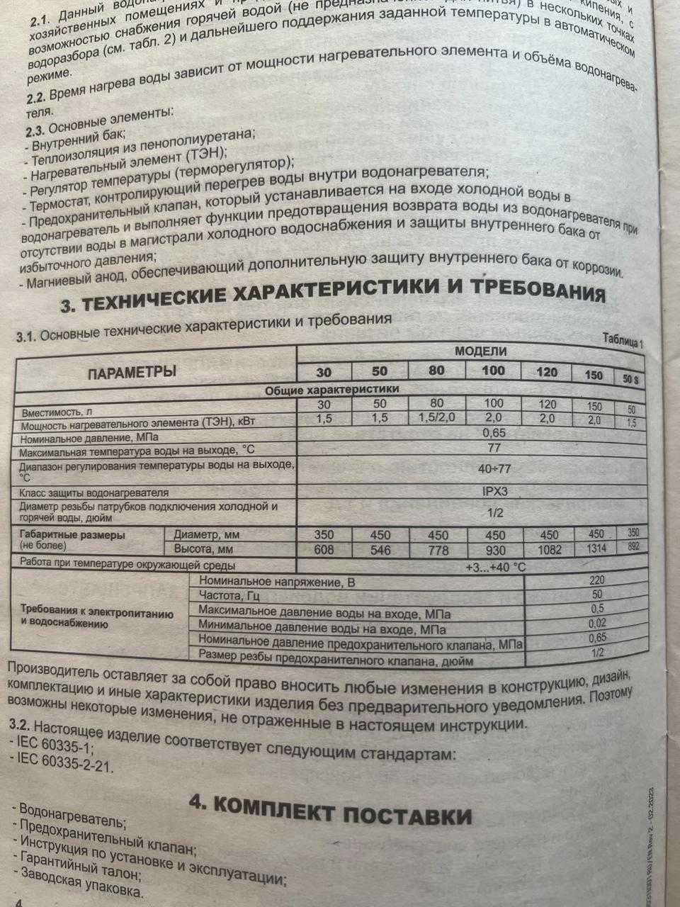 Водонагревательный прибор 30 л ARG