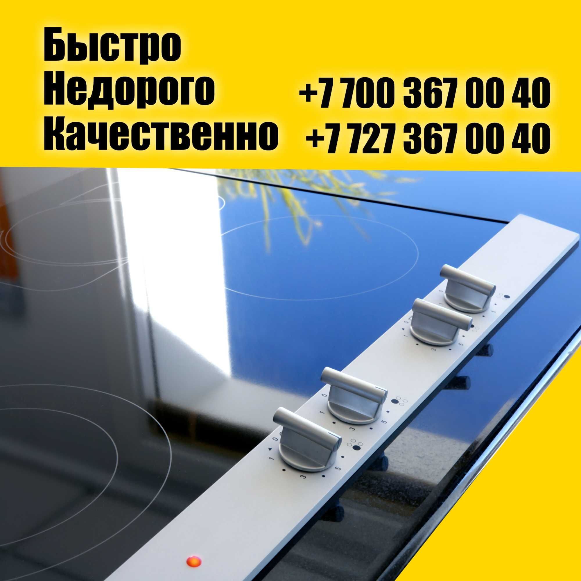 Ремонт электроплит,духовок, духовых шкафов,бойлеров, водонагревателей.