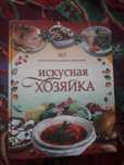 Продаётся книга с рецептами