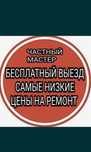 Ремонт стиральных машин
