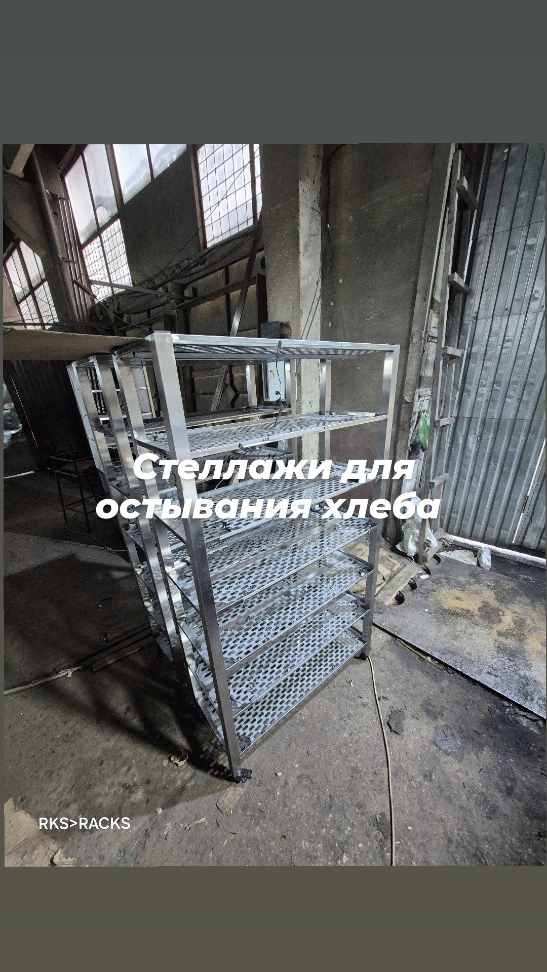 Стеллаж мойка стол нержавейка нейтральное оборудование