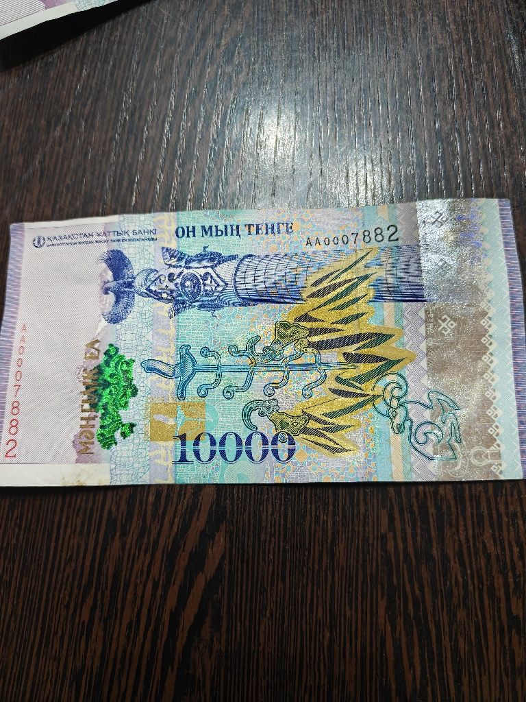 Юбилейные купюры 10 000 тенге 2016 года (Назарбаев), красивый номер!