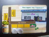 Баня на новостройке.