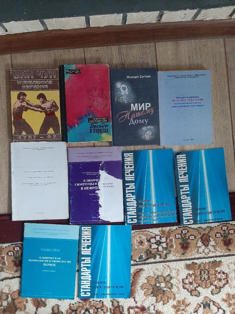 Медицинские книги срочно разные