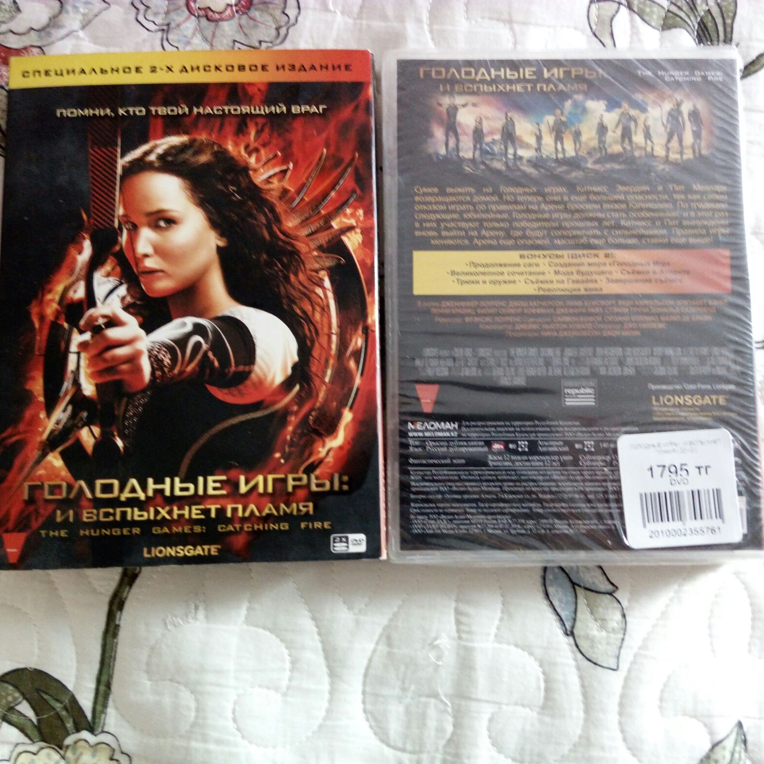 Новый двойной dvd "голодные игры: и вспыхнет пламя"