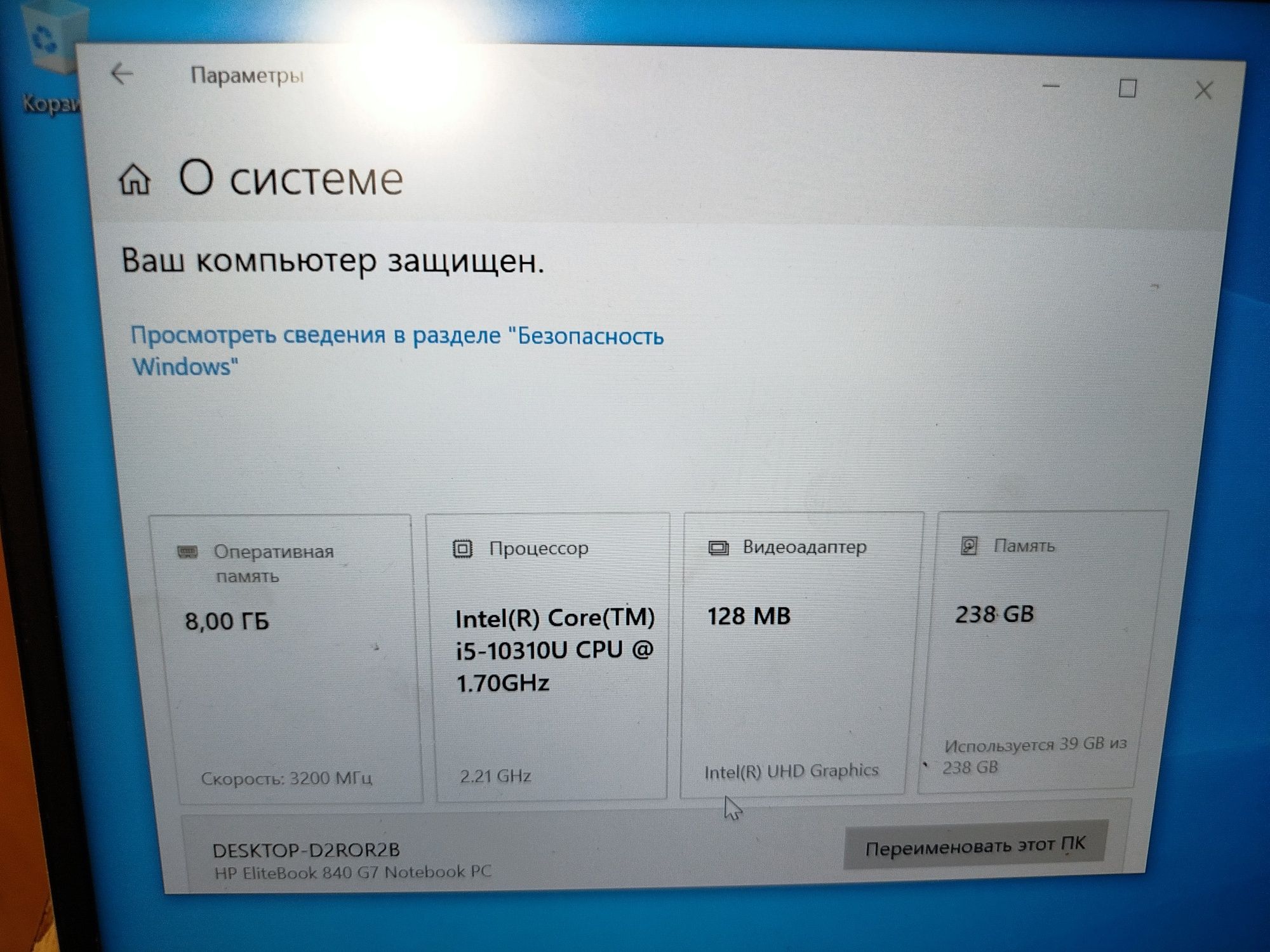 Продам ноутбук hp840 g7